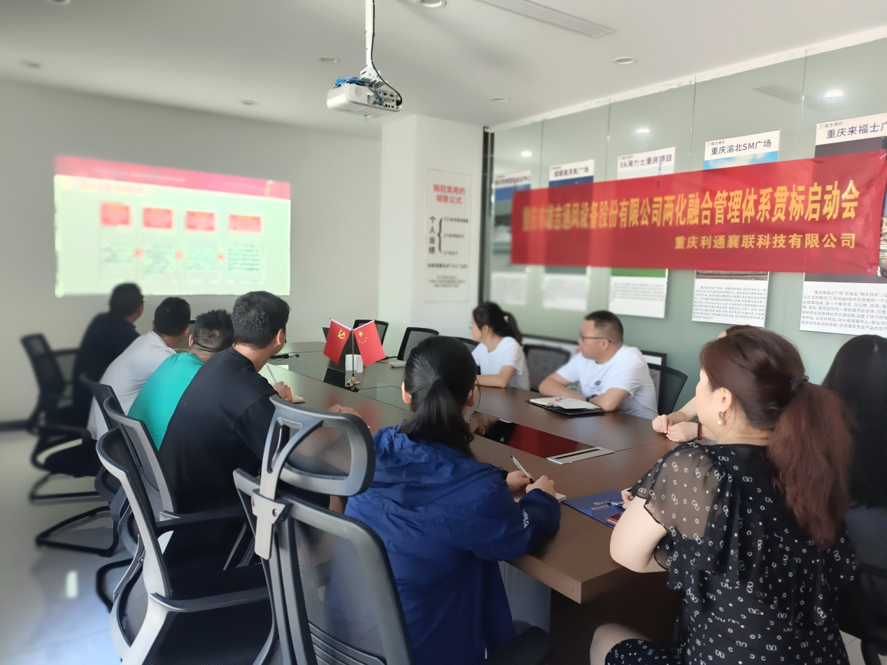 重庆市雄吉通风设备股份有限公司 两化融合管理体系正式启动_重庆隧道风机厂家